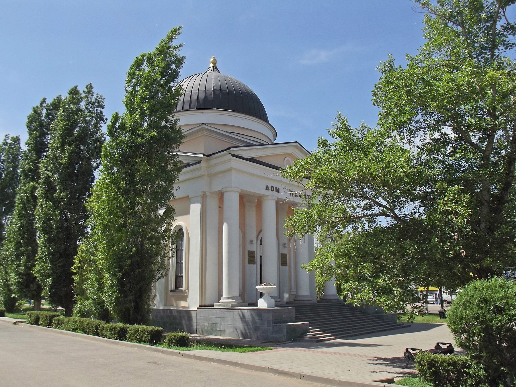 Оренбург (Orenburg)